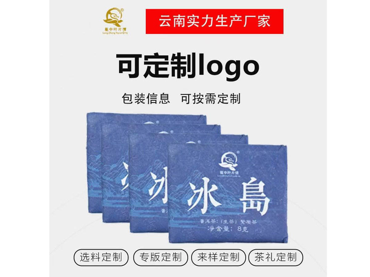 普洱茶定制