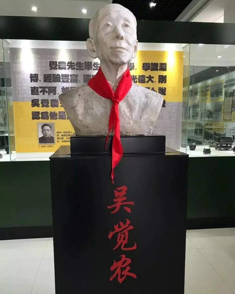 吳覺農(nóng)